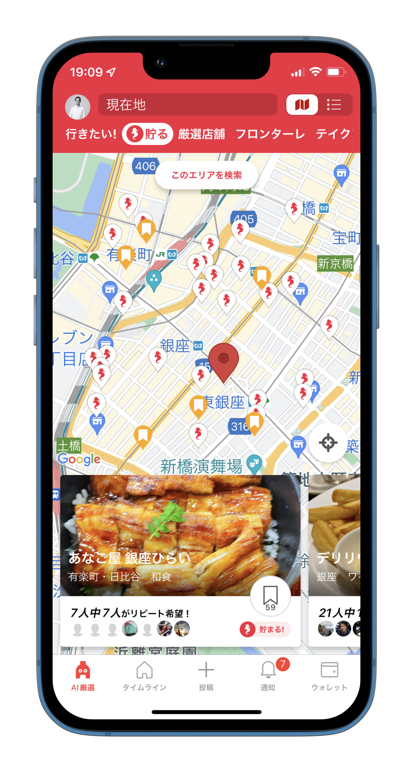 暗号資産が貯るお店