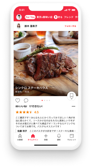 シンクロライフアプリ