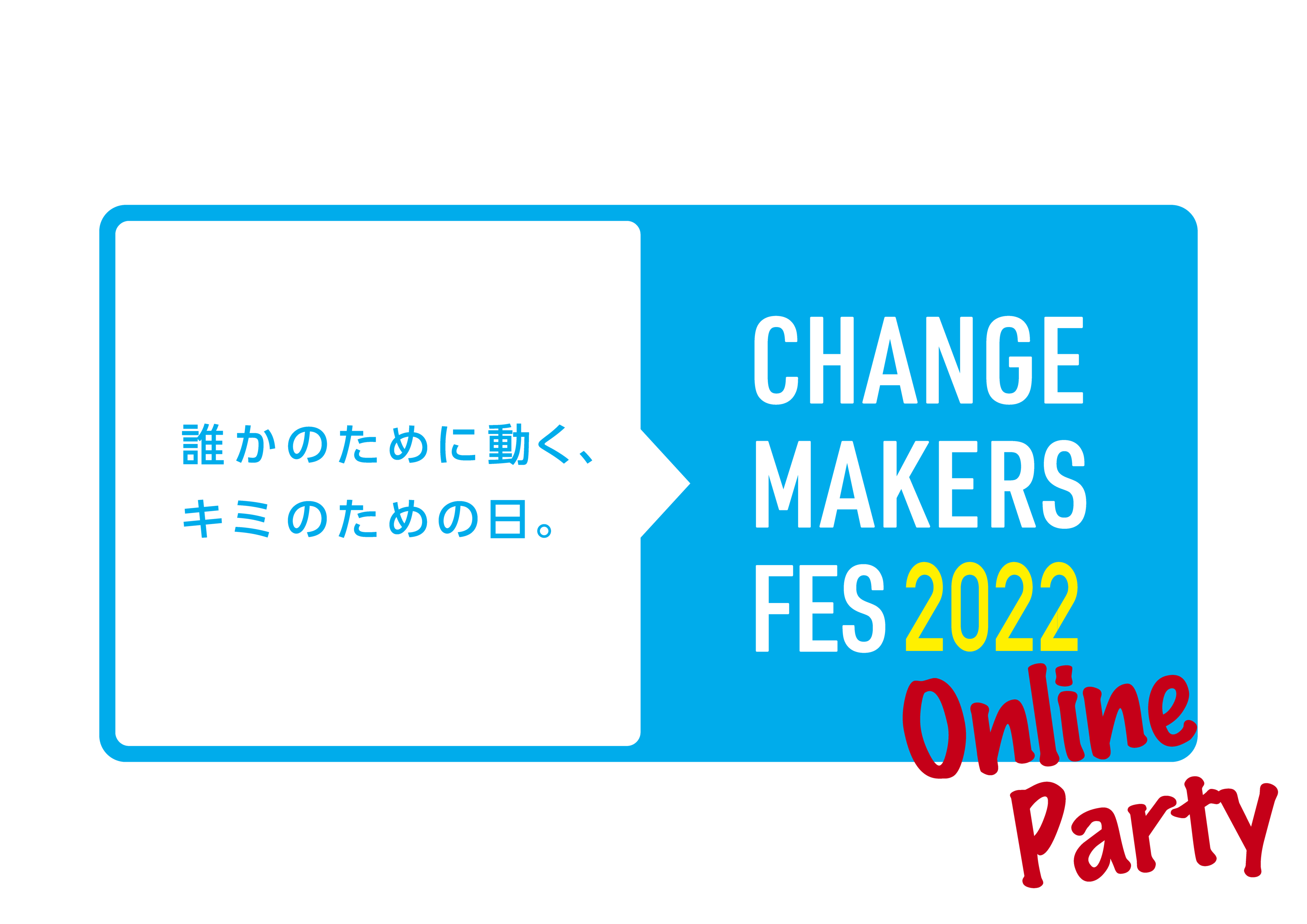 イベント専用ロゴ (C)FTCJ