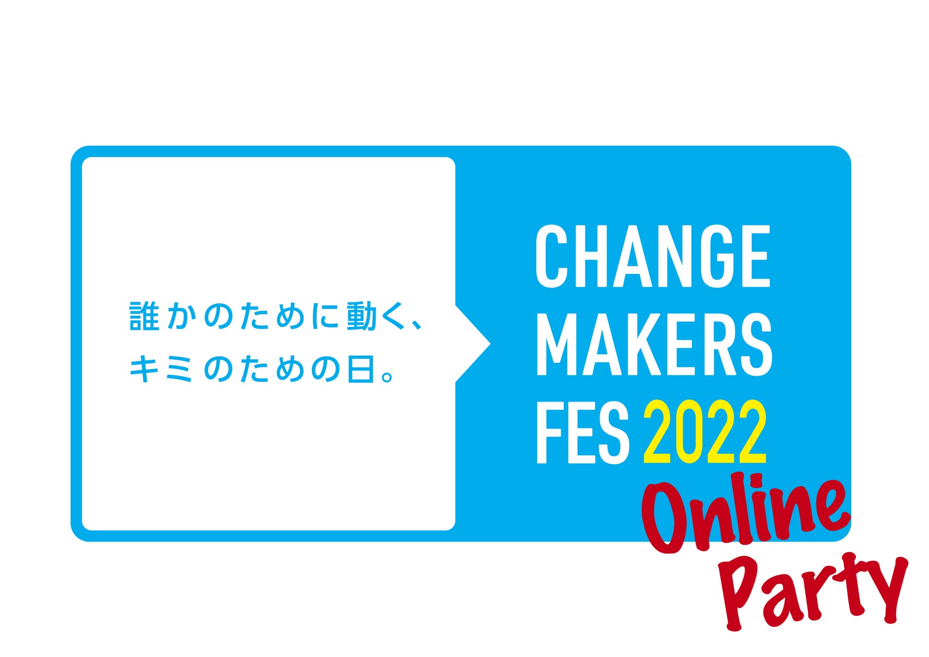 イベント専用ロゴ (C)FTCJ