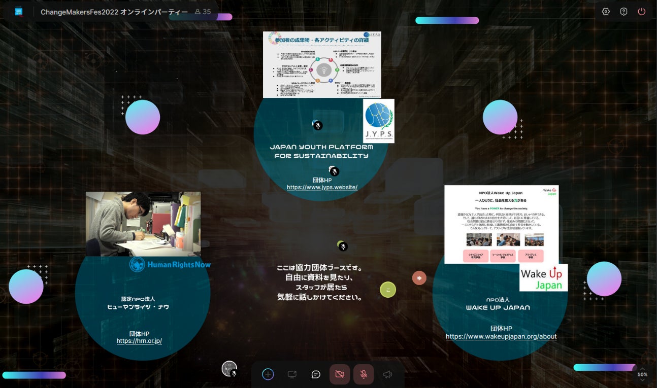 協力団体紹介ブースの様子 (C)FTCJ