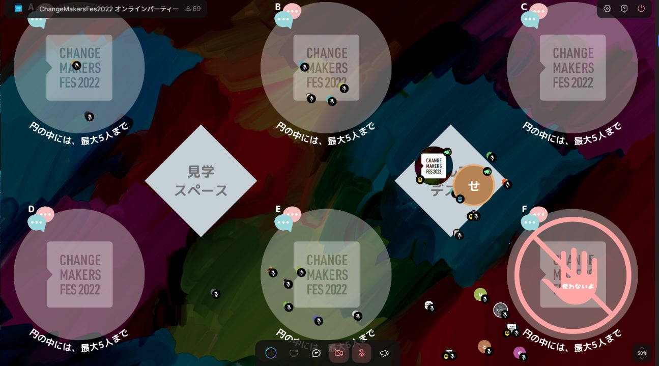 「アイコンが近接したユーザ間のみの音声だけが聞こえる(アイコンが離れている相手の音声は一切聞こえない)」というSpatial Chatの仕様を応用した交流スペース(見学も可)(C)FTCJ
