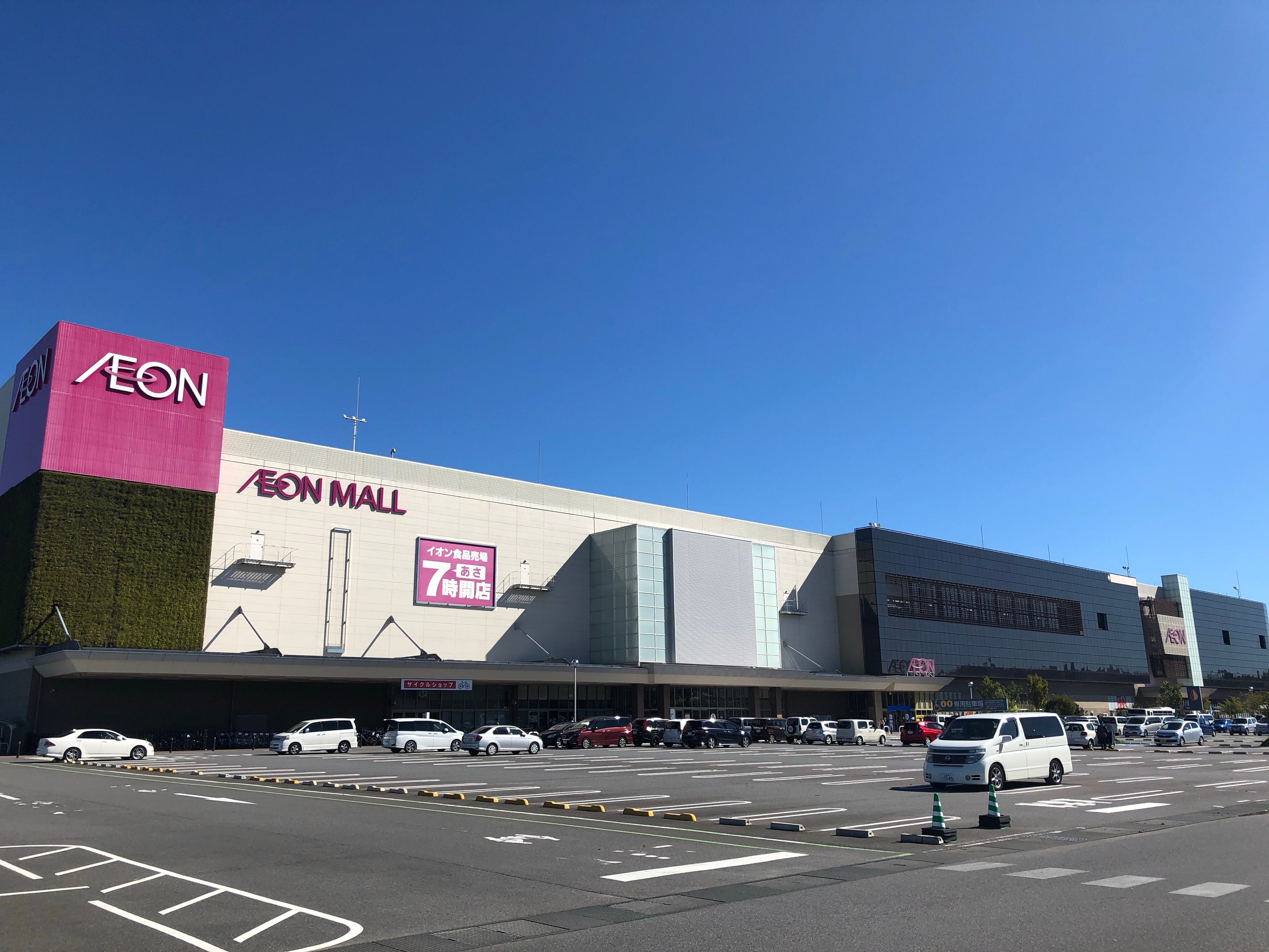 好日山荘 イオンモール土浦店」移転リニューアルオープンの