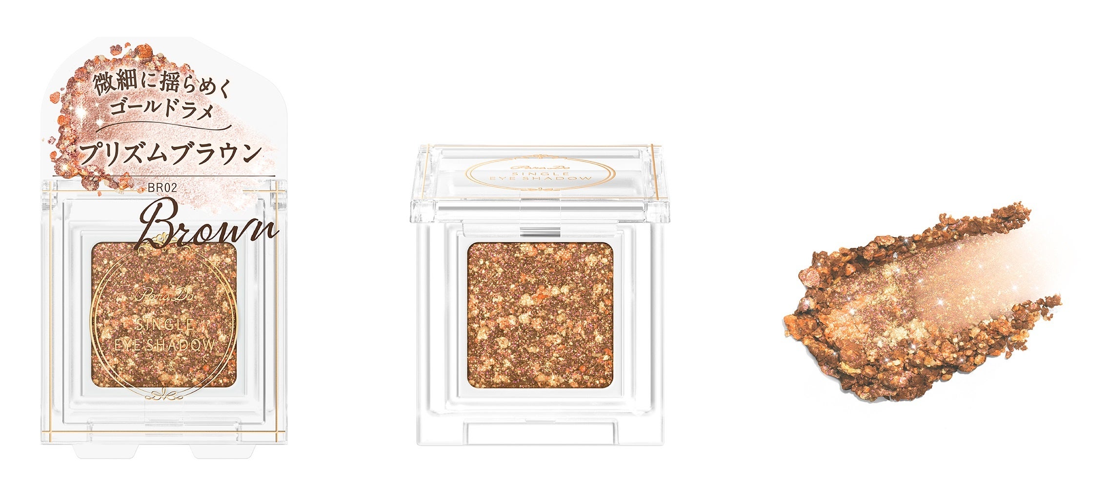 多彩」にして「多才」。濡れツヤ透ける。繊細な色と輝きでくすみ