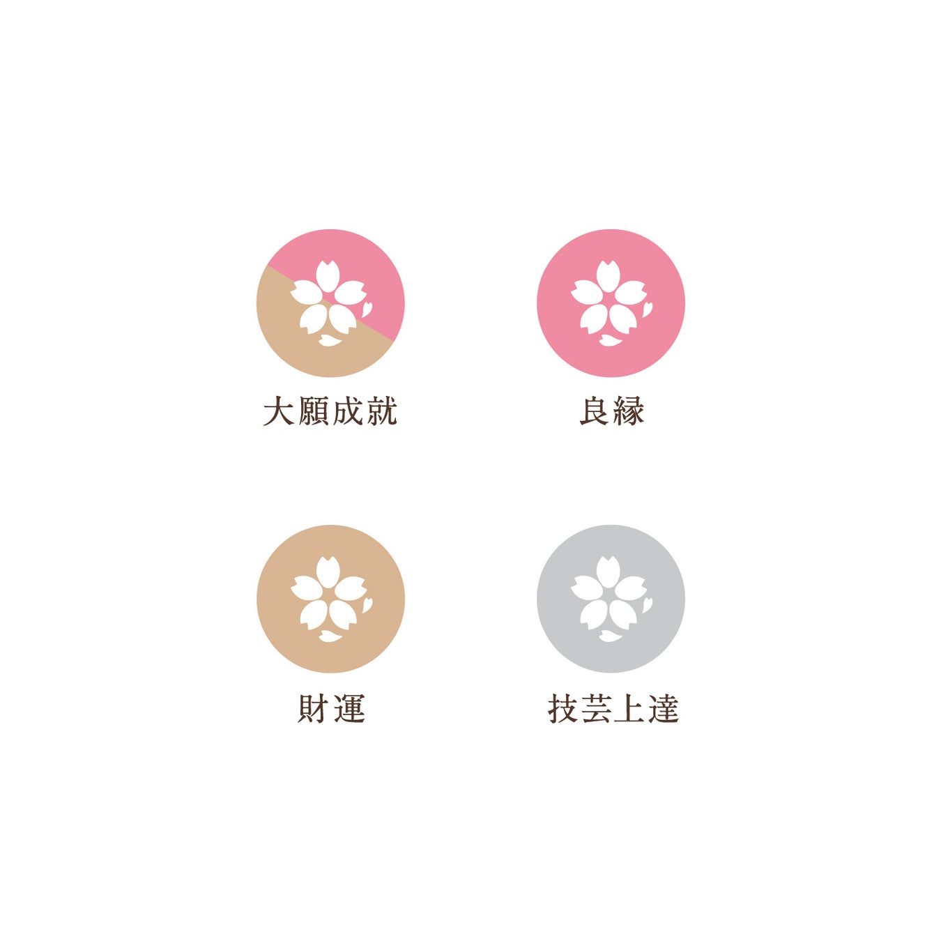パラドゥ サクラヴェールリップ(桜祈願済) しあわせ桜