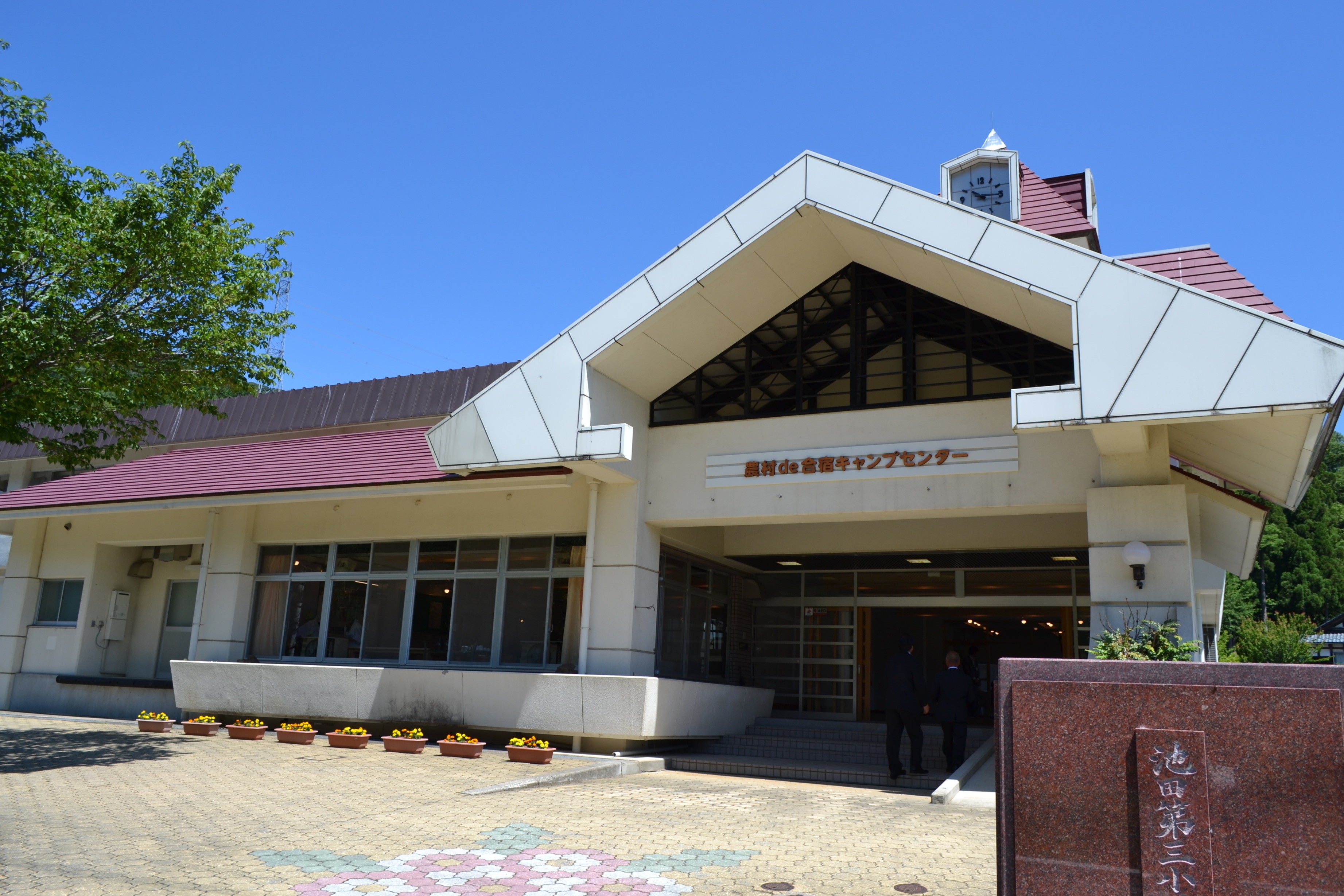 農村de合宿キャンプセンター