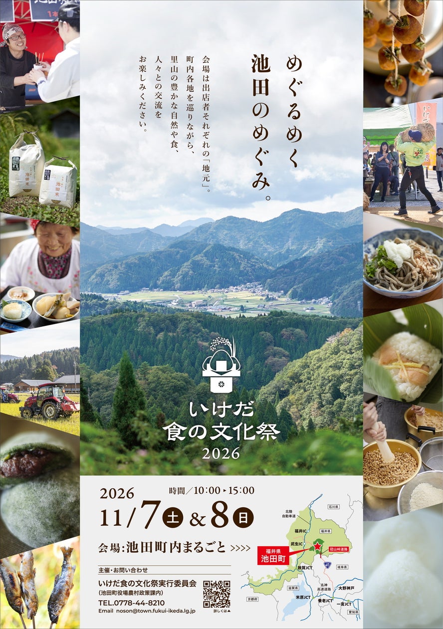 ~サプライズバルーンで、より記憶に残る滞在を~ ORYZAE Celebrations × メルキュール京都宮津リゾート&スパによるバルーンデコレーションプランが登場!