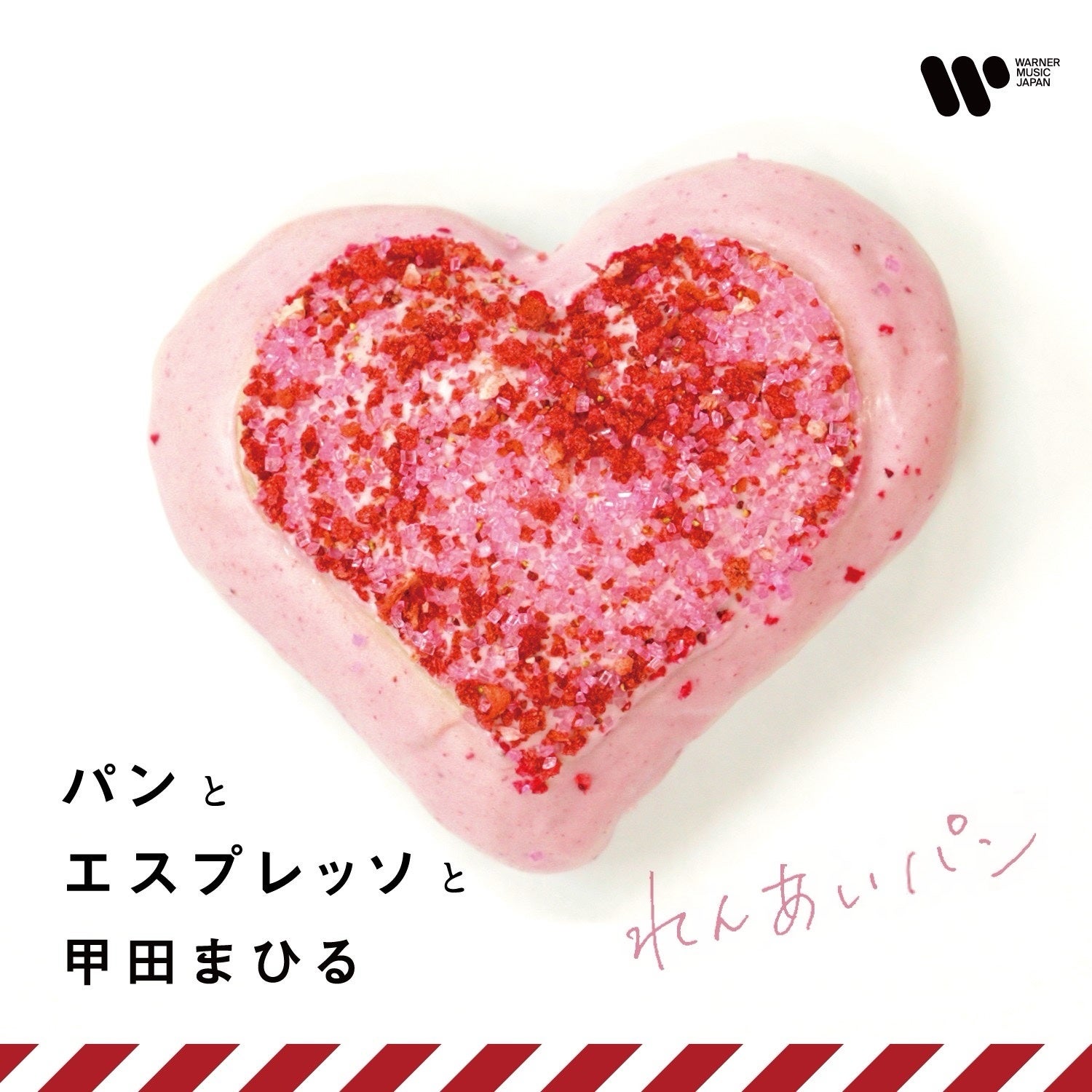 パンとエスプレッソとがキラキラピンクの”れんあいパン”を限定販売