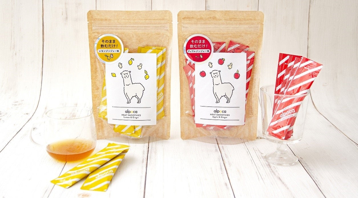 左)レモンジンジャー味  右)アップルジンジャー味