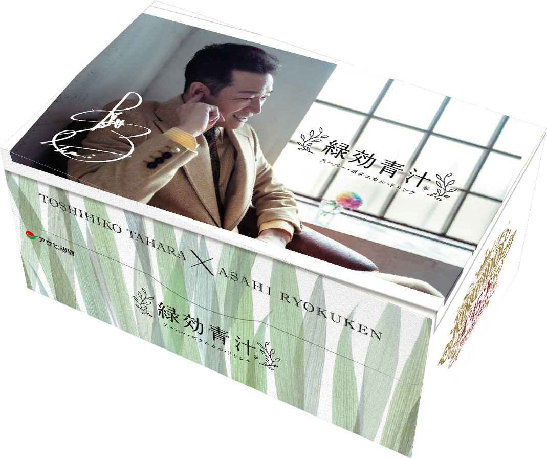 朝トシ『ハッとしてGood！モーニング』