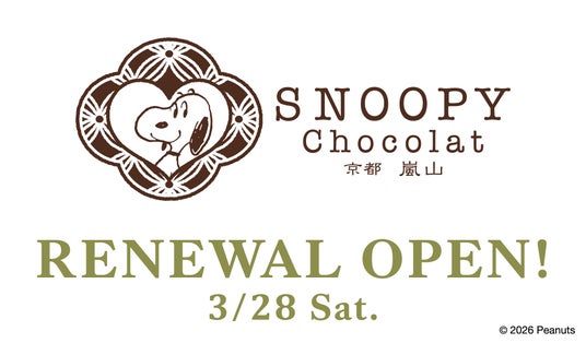 「SNOOPY Chocolat嵐山」が3月28日(土)にリニューアルオープン! 「SNOOPY Chocolat嵐山」が3月28日(土)にリニューアルオープン!