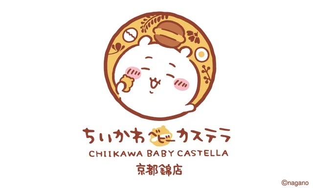 ちいかわベビーカステラ 京都錦店のロゴ。ベビーカステラを頭にのせたちいかわと「京都錦店」の文字