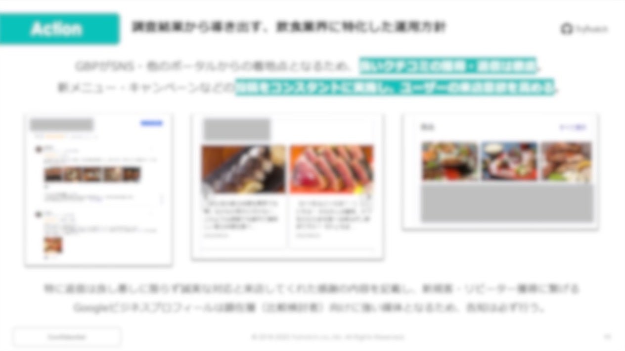 飲食業界必見！】飲食業界のMEO対策は順位ではない？独自調査から