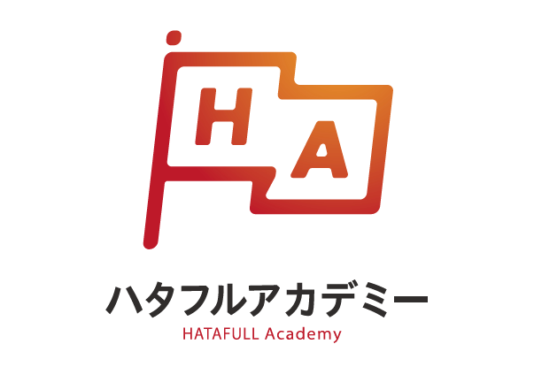 ハタフルアカデミー