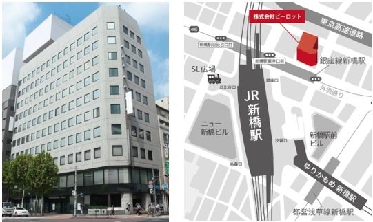 東京本社増床契約締結のお知らせ