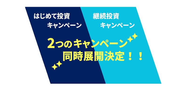 はじめての方も、おなじみの方も、10万円から始める不動産投資で賢く優待をゲット