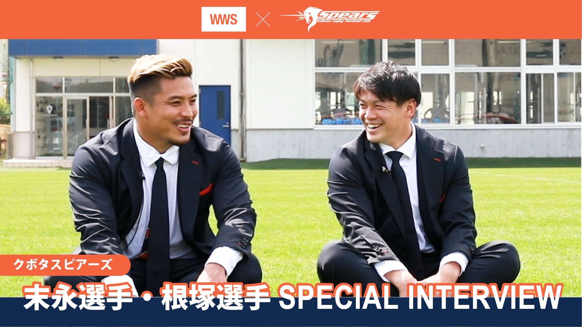 作業着スーツ発祥ブランド「WWS」×クボタスピアーズ船橋・東京ベイ。プレーオフ出場を記念し、コラボオフィシャルスーツの追加販売開始!
