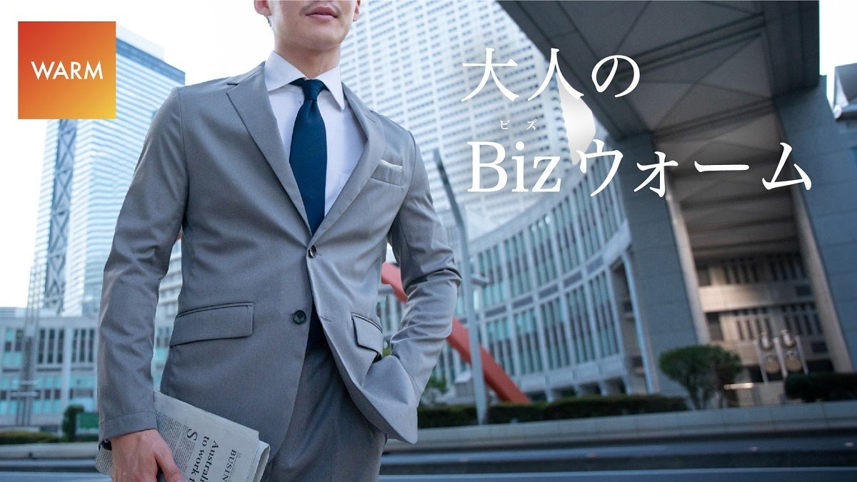 【超美品】WWS スーツ 累計40万着突破の作業着スーツ「WWS」、“染め”にこだわった大人のBiz