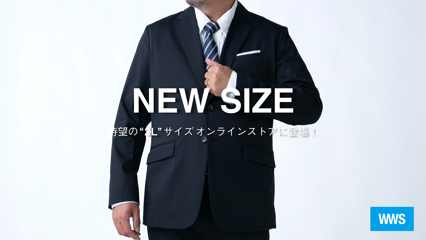 作業着スーツ発祥ブランド「WWS」、9月30日(水)よりジャケット新サイズ“2L”の販売開始