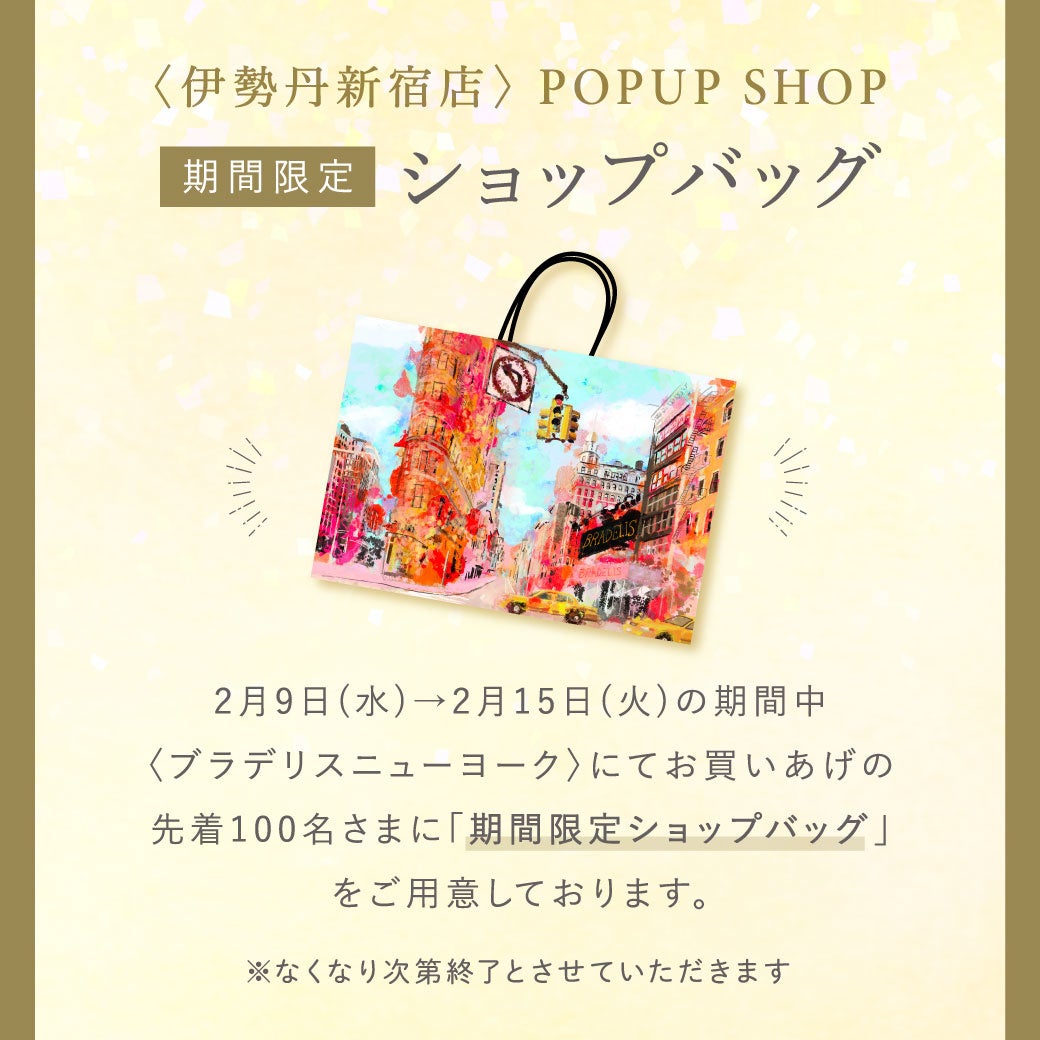 ブラデリスニューヨークが伊勢丹新宿店本館3階にて期間限定POPUP
