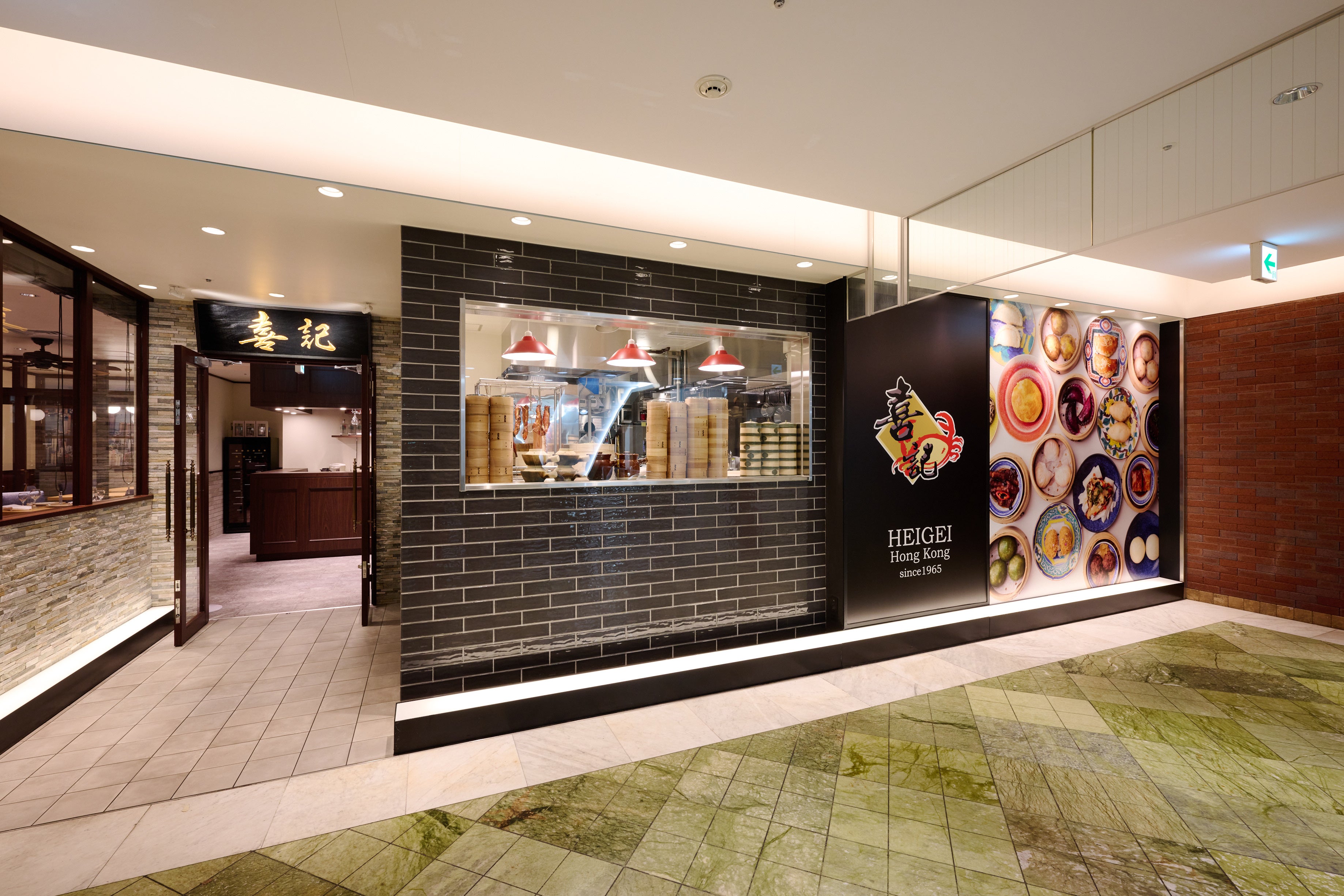 喜記　店舗外観