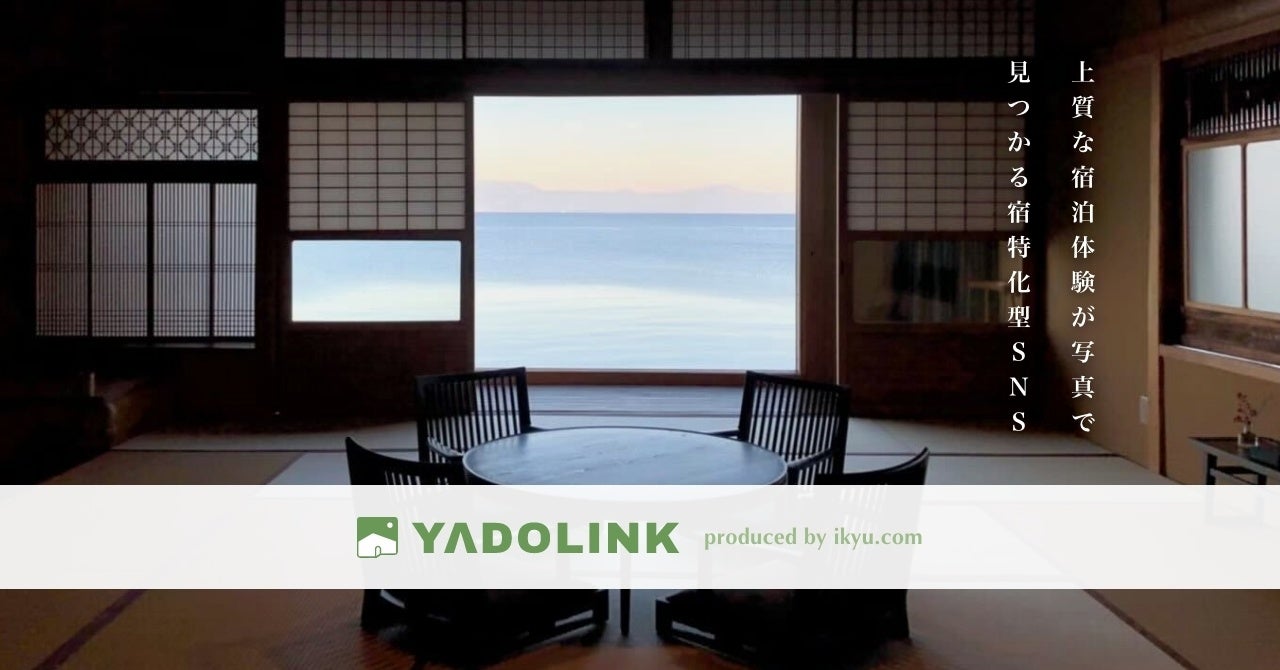 宿特化型SNS・YADOLINK