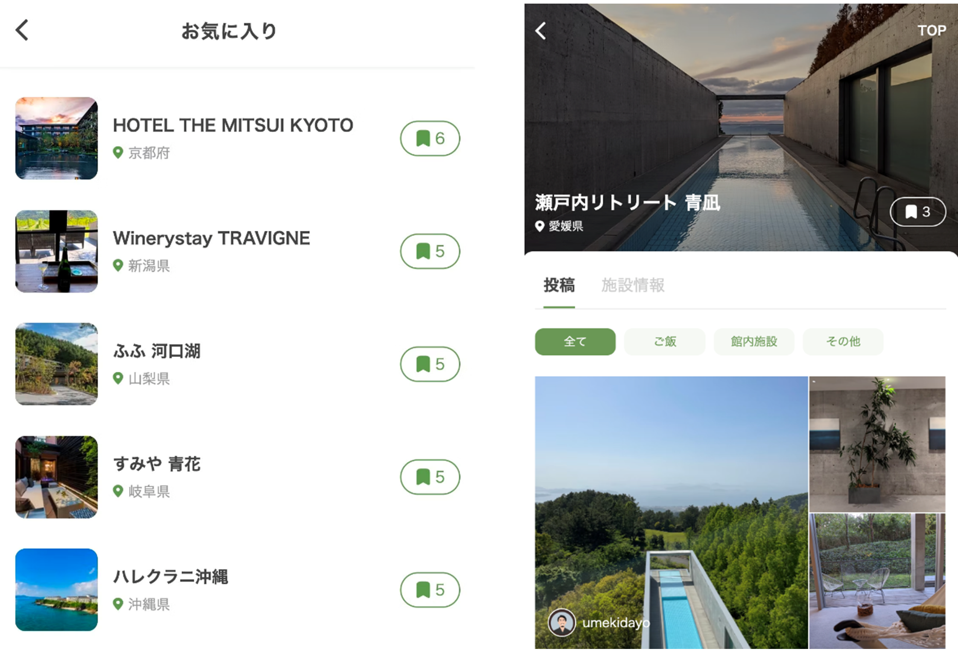 ブックマーク機能