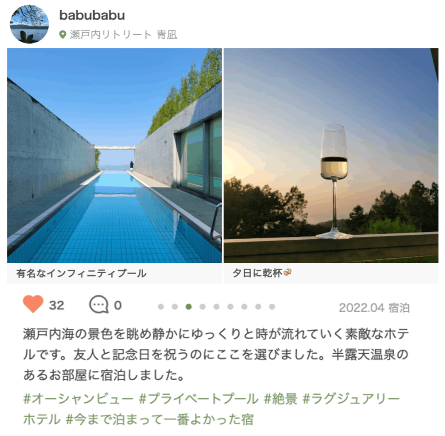 瀬戸内リトリート青凪（愛媛県／道後）