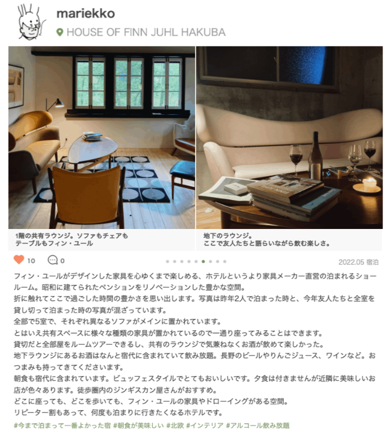 HOUSE OF FINN JUHL HAKUBA（長野県／白馬村みそらの地区）