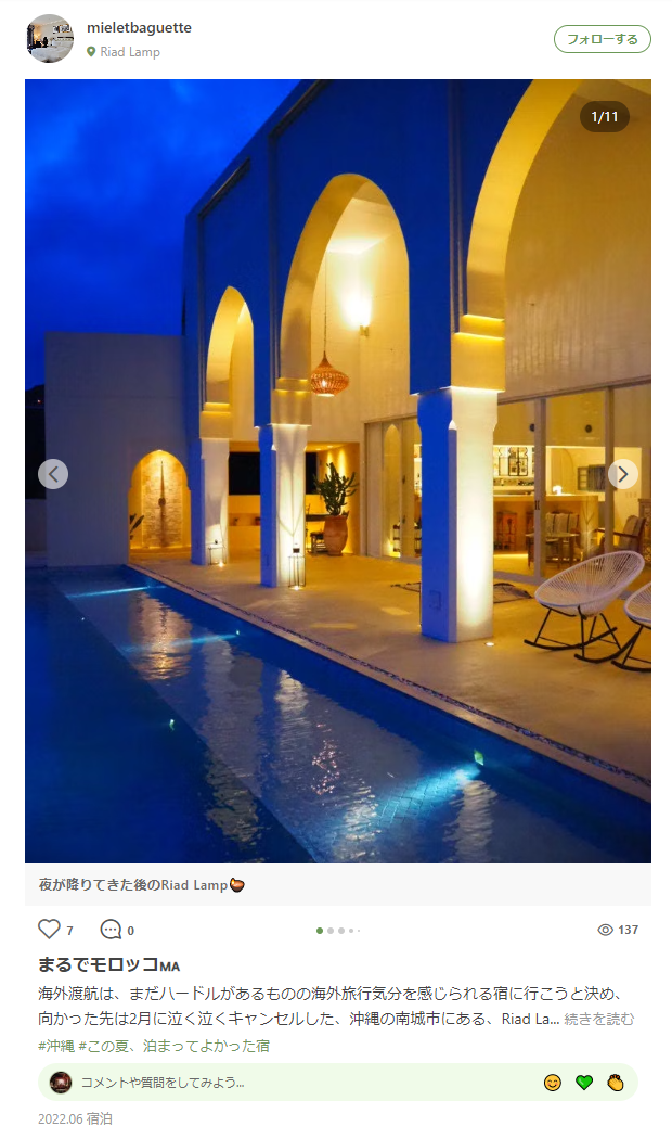 リーマントラベラー賞（mieletbaguette さん）