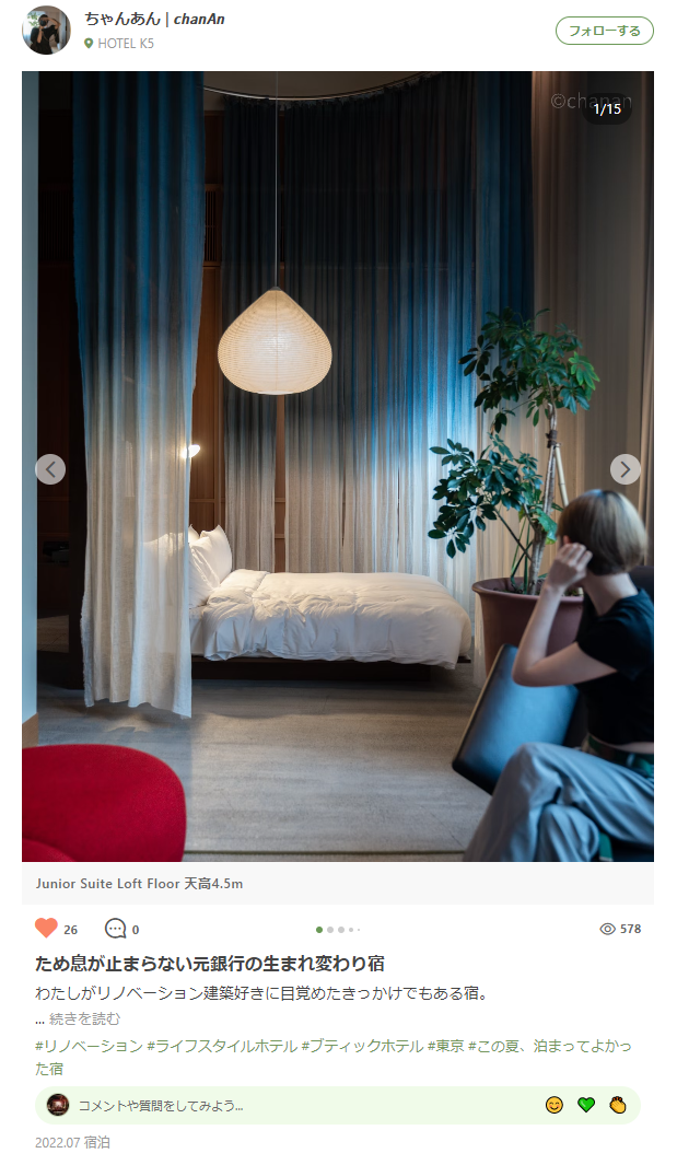 KONOMI賞（ちゃんあん｜𝘤𝘩𝘢𝘯𝘈𝘯 さん）