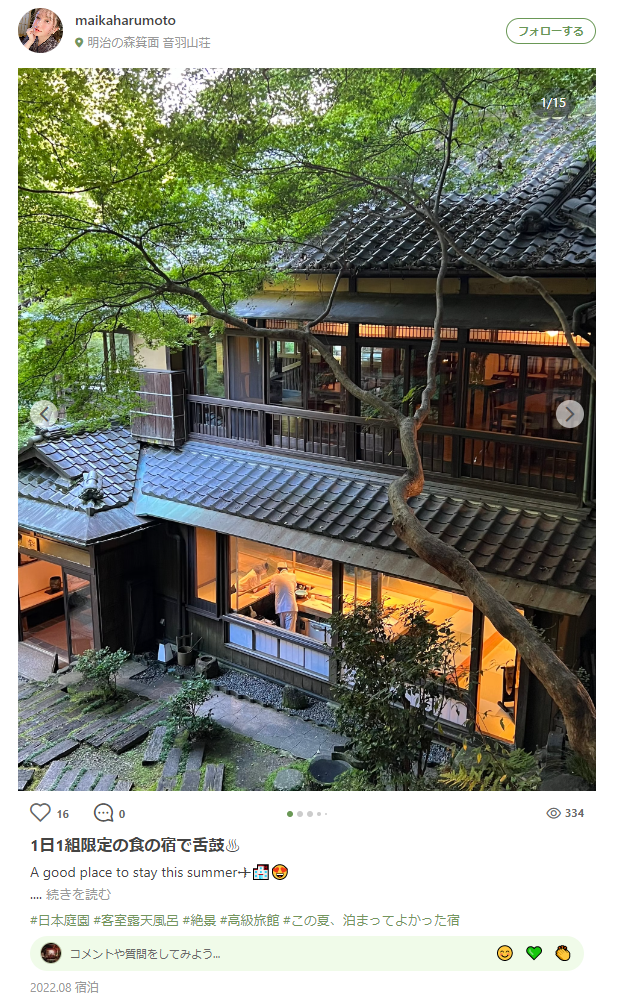 ホテルみるぞー賞（maikaharumotoさん）