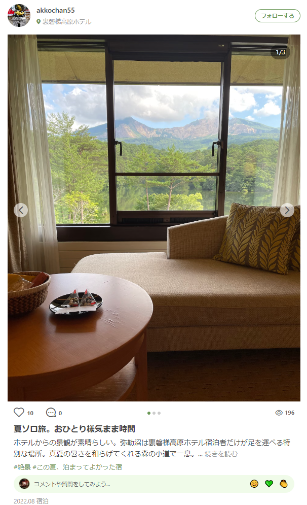 おひとりさま。賞（akkochan55 さん）