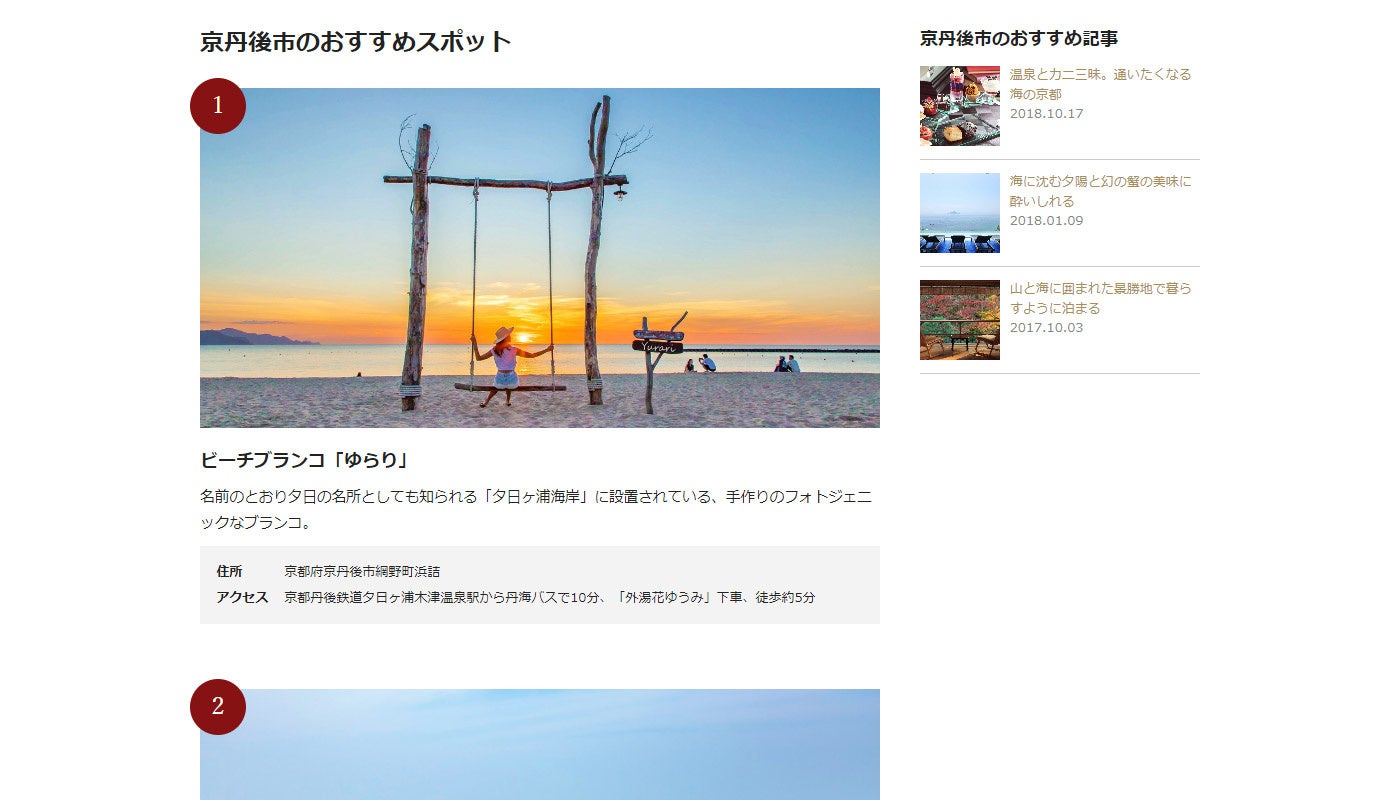 施設紹介ページ②