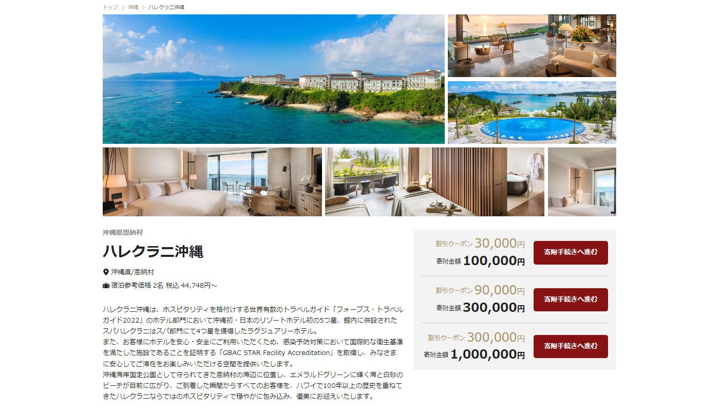 施設紹介ページ②