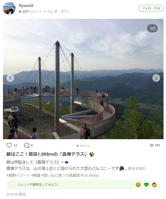 準グランプリ（flyworldさん）