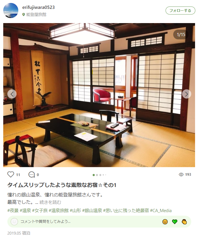 グランプリ（erifujiwara0523さん）