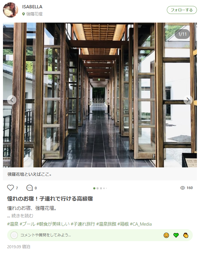 準グランプリ（ISABELLAさん）