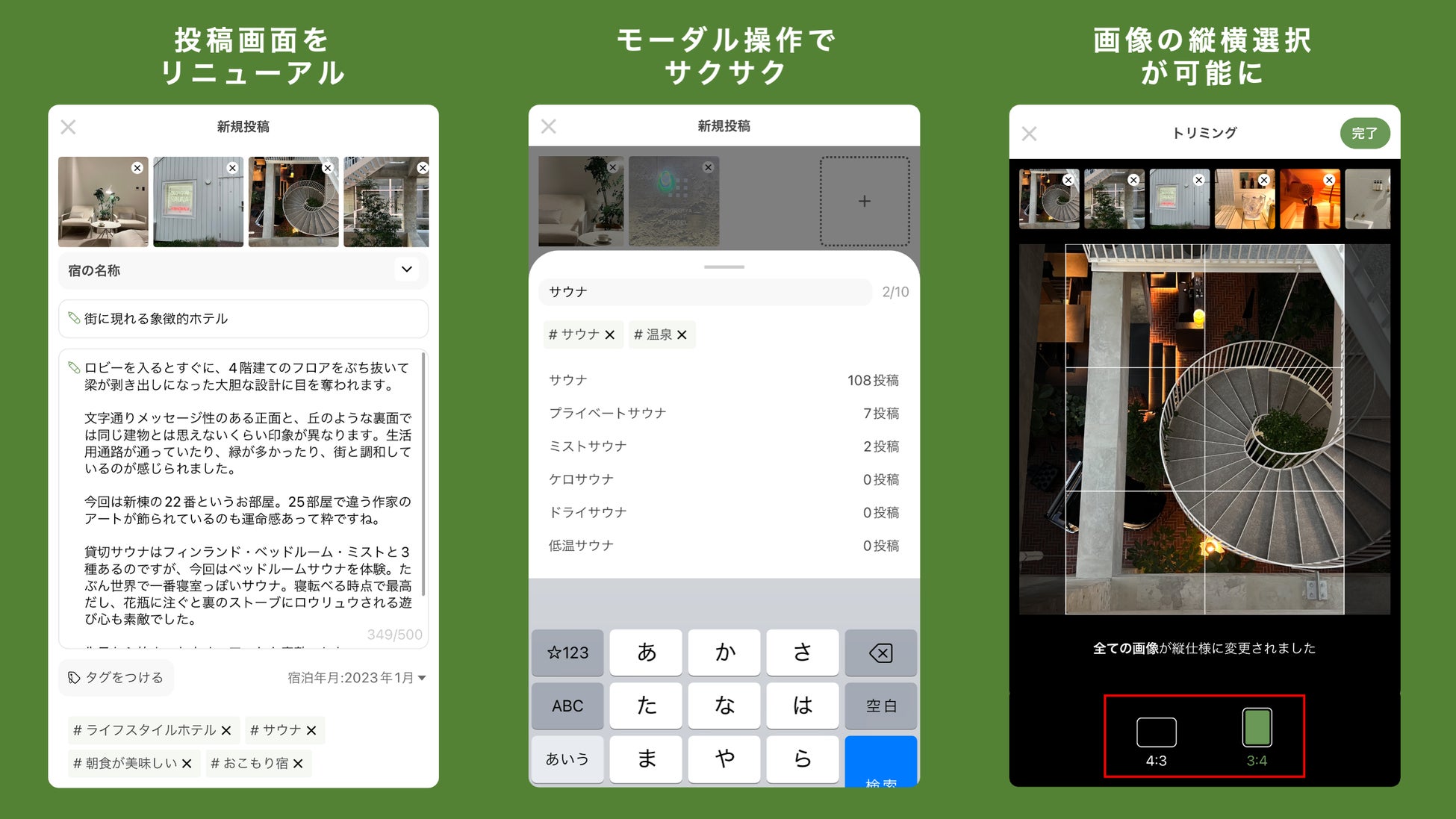 2、投稿をより快適に