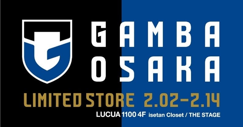 大阪lucua1100 ルクア イーレ 4 階limited Store 開催のお知らせ 株式会社ガンバ大阪のプレスリリース