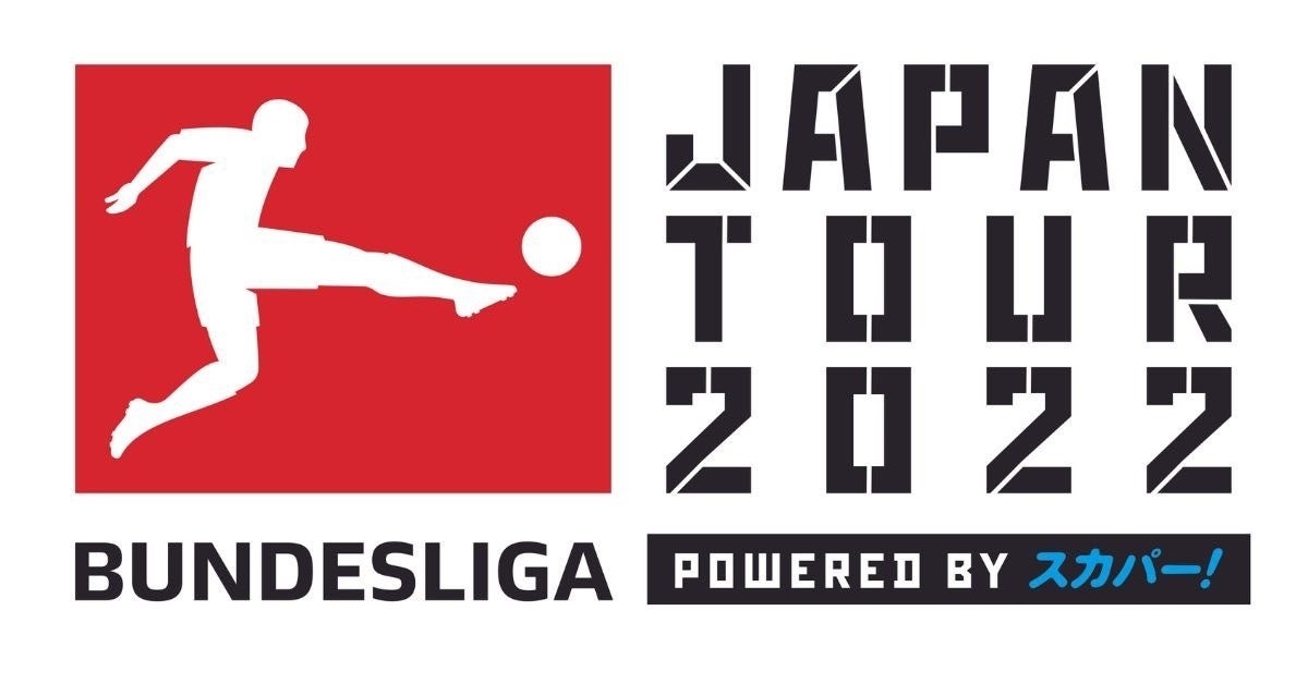 ブンデスリーガジャパンツアー22 Powered By スカパーjsatにて ガンバ大阪 Vs アイントラハト フランクフルト 開催決定のお知らせ 株式会社ガンバ大阪のプレスリリース ブンデスリーガジャパンツアー22 Powered By スカパーjsatにて ガンバ大阪 Vs アイントラハト フランクフルト 開催決定のお知らせ 株式会社ガンバ大阪のプレスリリース
