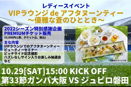 パリ サン ジェルマン ジャパンツアー22にて ガンバ大阪 Vs パリ サン ジェルマン 開催決定のお知らせ 株式会社ガンバ大阪のプレスリリース パリ サン ジェルマン ジャパンツアー22にて ガンバ大阪 Vs パリ サン ジェルマン 開催決定のお知らせ 株式会社ガンバ大阪のプレスリリース