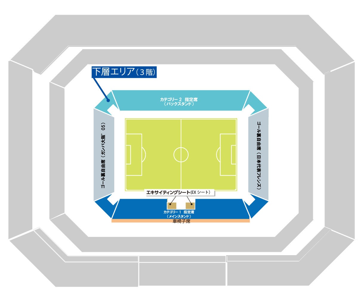 12/16（土）「橋本英郎 引退試合」ガンバ大阪'05 vs日本代表