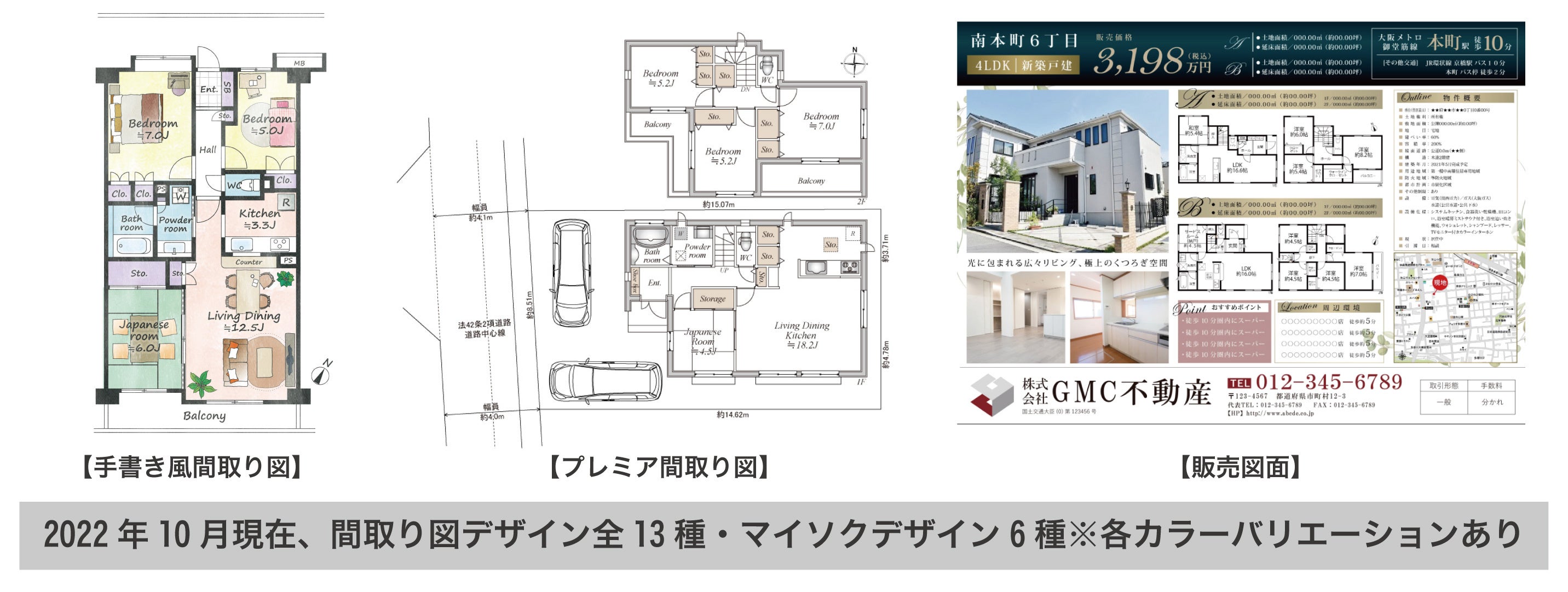 キャンペーン対象商品