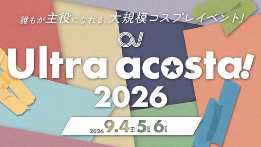 コスプレ祭典「Ultra acosta!2026」池袋で開催決定