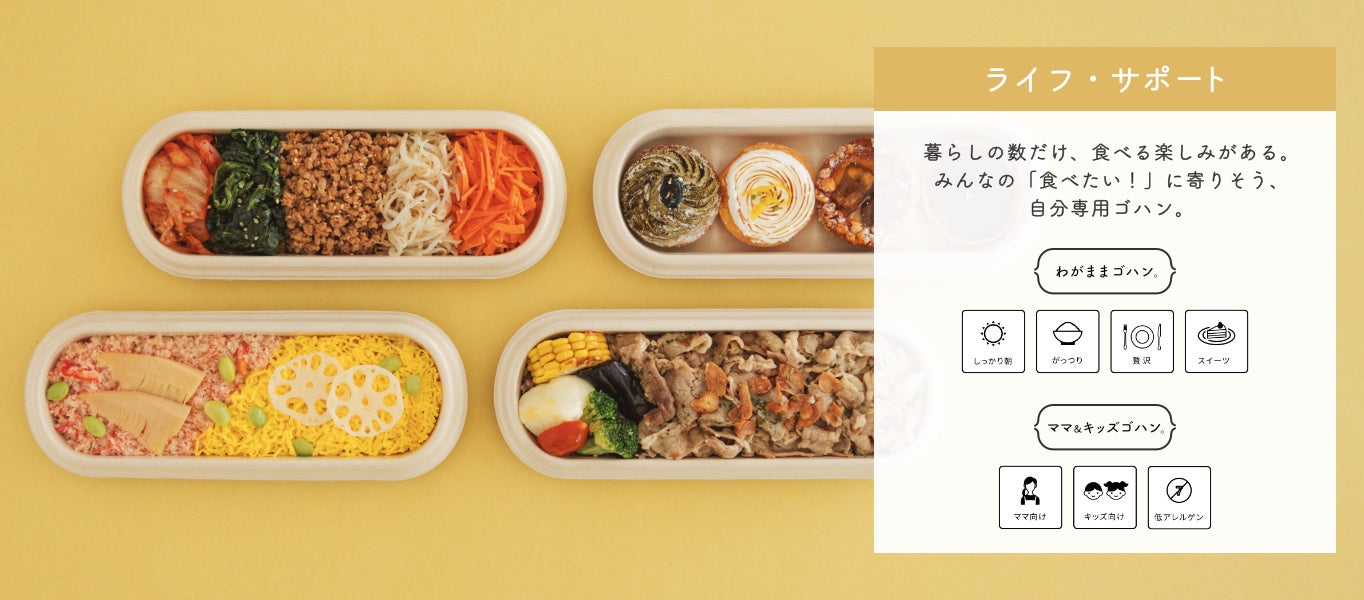 ライフ・サポート