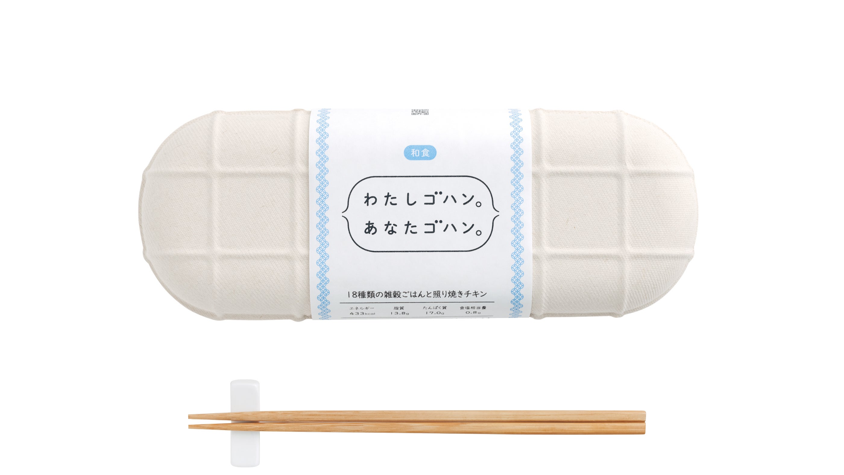 わたしゴハン。あなたゴハン。