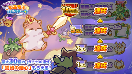 ハムスターRPG「闇カワ！」世界配信＆App Store 1位！