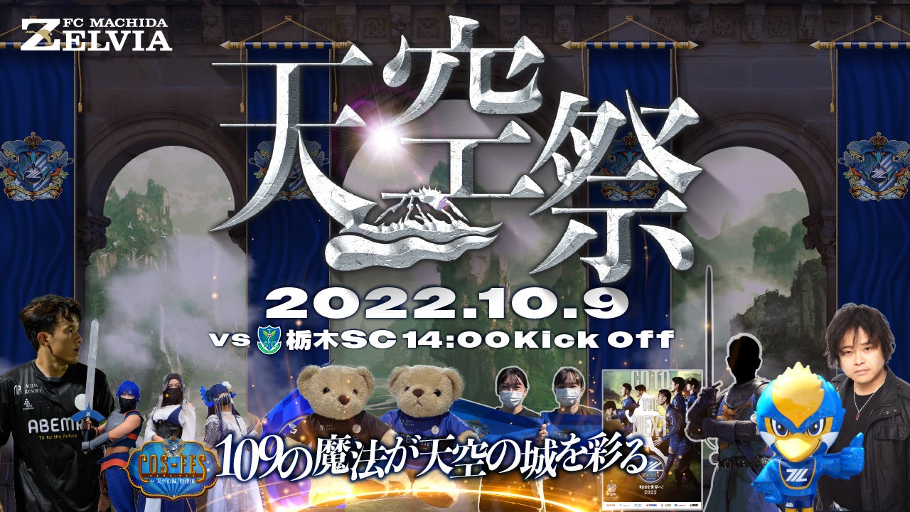 【支給品】 FC町田ゼルビア 2020シーズン 青木義孝 支給品ユニフォーム上下 支給品】 FC町田ゼルビア 2020シーズン 青木義孝 支給品