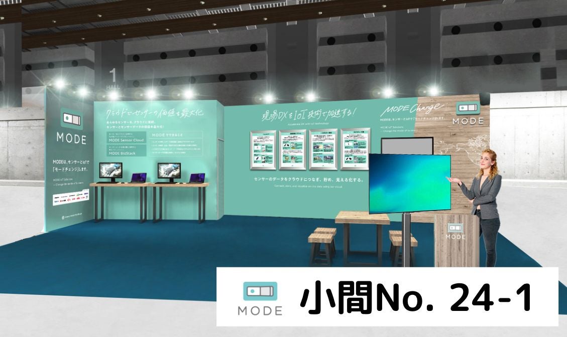「第2回 建設DX展」出展のお知らせ | MODE, Incのプレスリリース